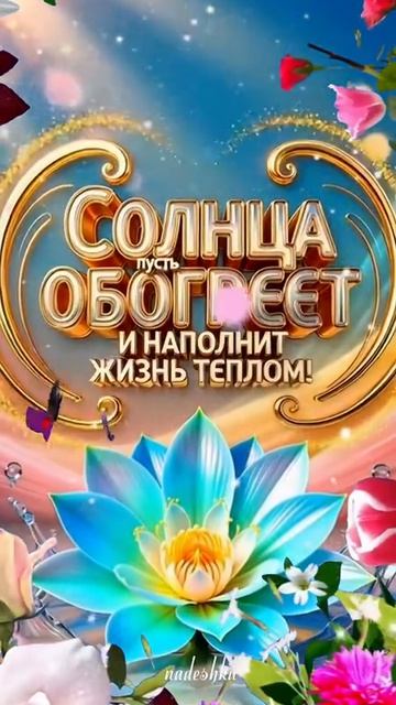 🥰 Оставляйте реакции, если понравилась открытка и делитесь с близкими ❤️