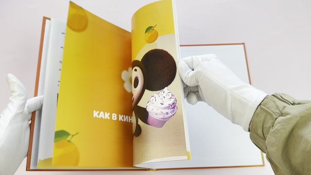 Чебурашка. Удивительный день