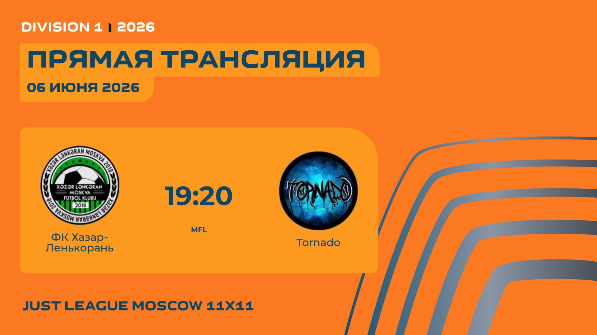 AFL26. Just League. Division 1. Day 7. ФК Хазар-Ленькорань-Tornado