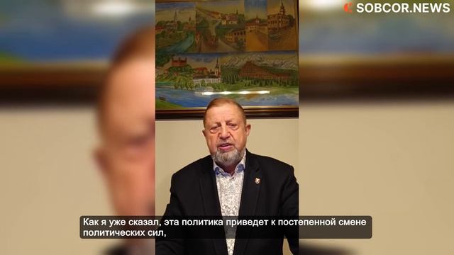 Штефан Гарабин: «На месте Евросоюза должны появиться новые силы»