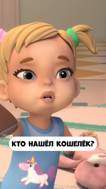 Кто нашёл кошелёк?