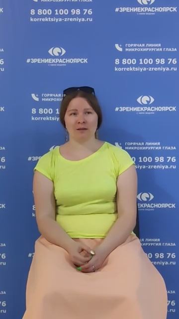 Отзыв о лазерной коррекции зрения в клинике 