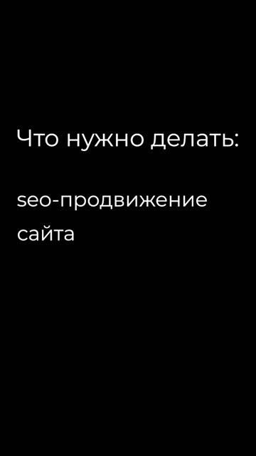 SEO-специалист