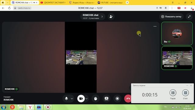 ПРИХОДИТЕ НА НАШ СТРИМ С ROMCHIK В МАКС