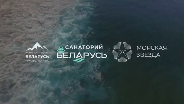 Санаторий 