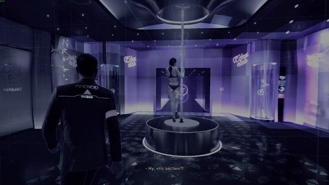 Прохождение Detroit:Become Human #20 Клуб 