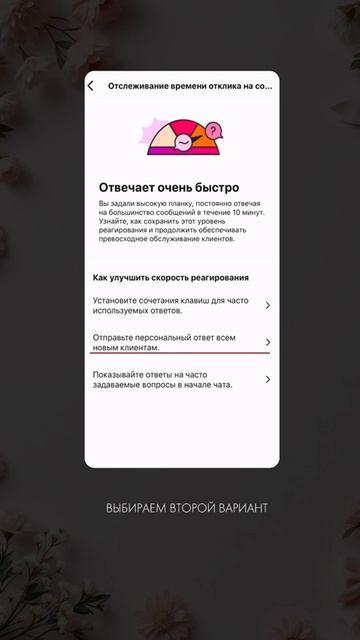 Инструкция как добавить автоматический ответ для новых подписчиков в Инстаграм