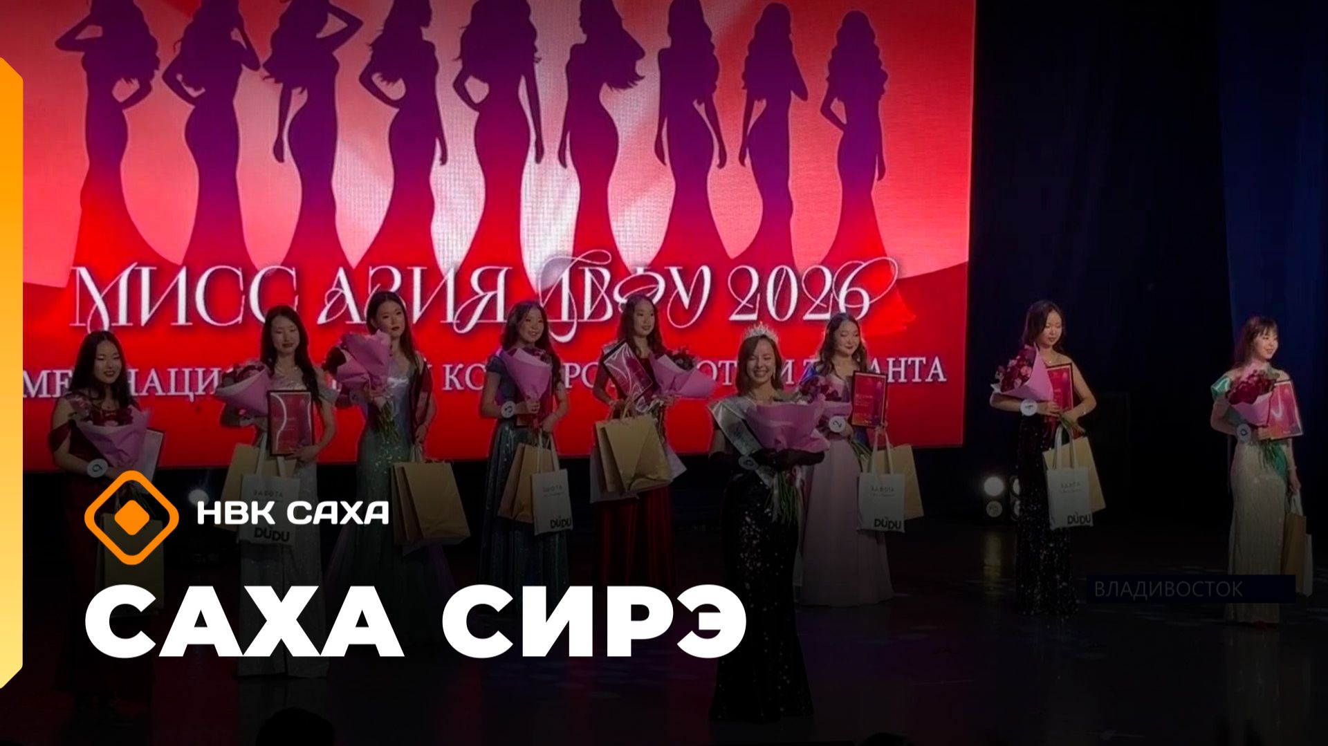 «Саха сирэ» информационнай биэрии. Бес ыйа 5 күнэ 13.30
