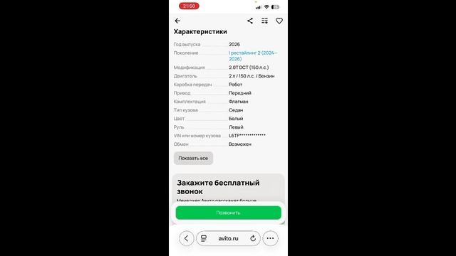 Обзоры авто с Авито часть1. Проверено на Авито!