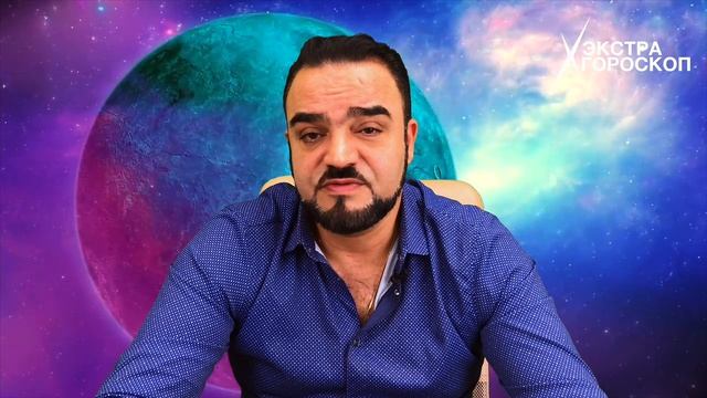 Экстра гороскоп Мехди Эбрагими Вафа с 15-го по 28-е  февраля 2023 г.