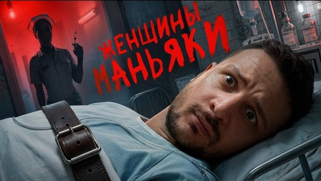 СЛАБЫЙ ПОЛ? САМЫЕ ЖЕСТОКИЕ ЖЕНЩИНЫ-МАНЬЯКИ / ЧЕРНЕЦ