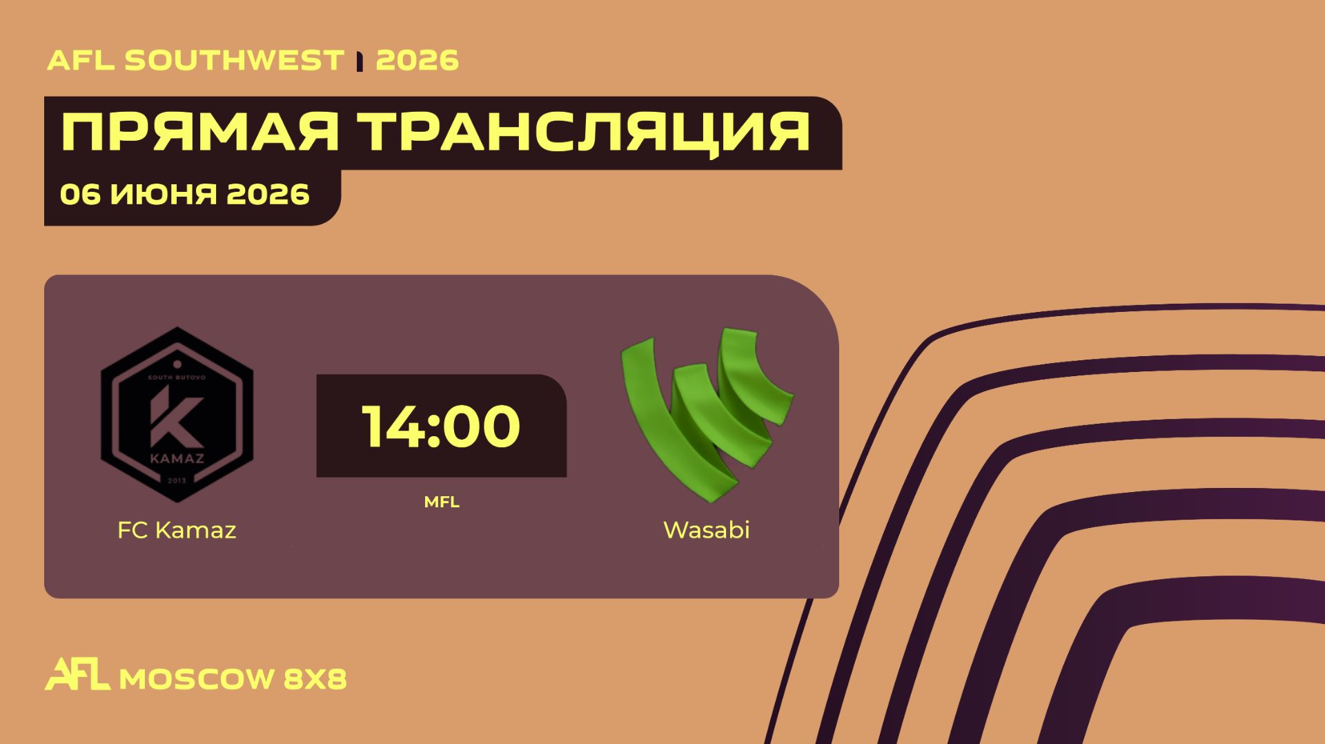 AFL26. AFL Sauthwest. Day 15. FC Kamaz-Wasabi