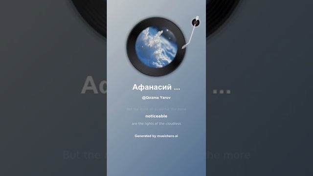 Афанасий Фет Есть ночи зимней блеск и сила