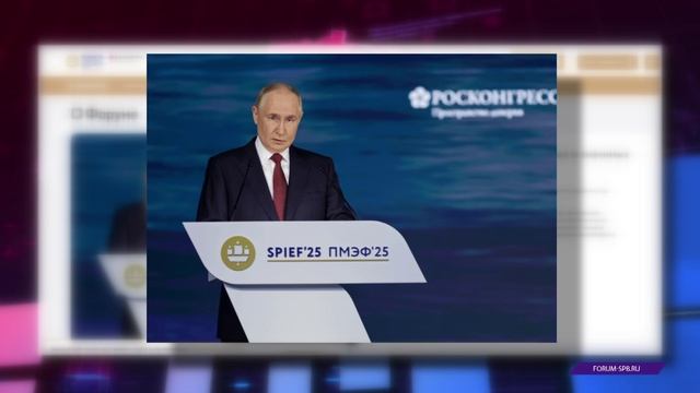 ПМЭФ-2026 проходит в Санкт-Петербурге