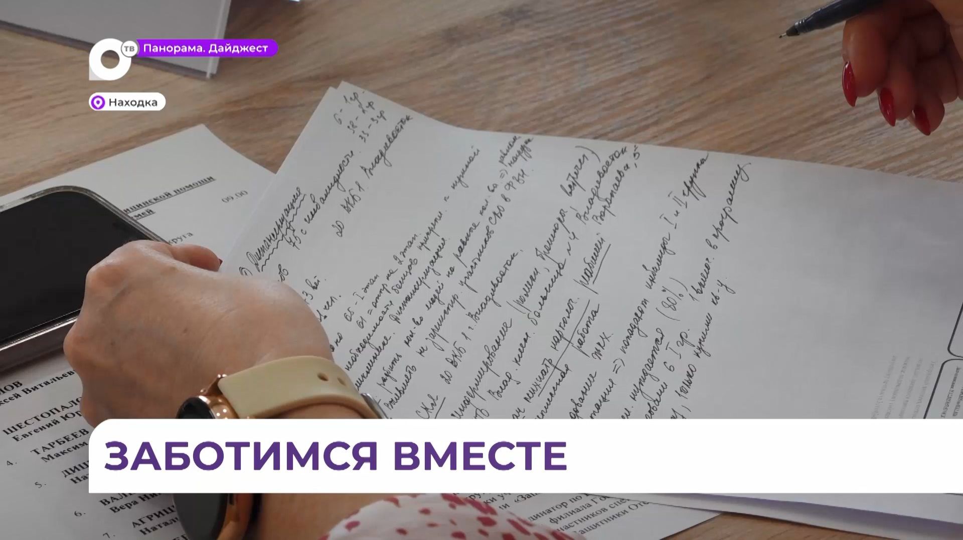 Оказание мер социальной поддержки участникам СВО обсудили в Находке