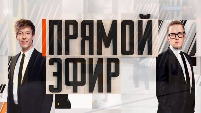 Прямой эфир 5.06.2026 обзор