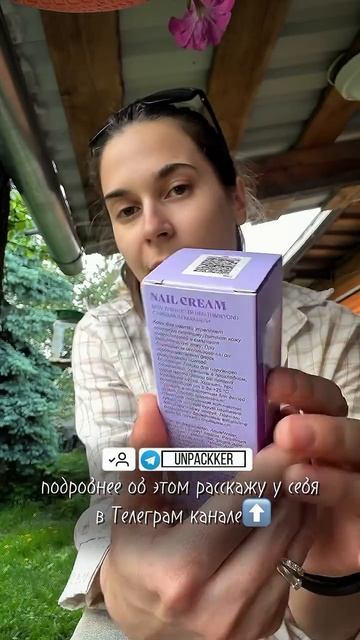 Милота из самоката✨ #обзор #распаковка #unpackker #косметика #промт