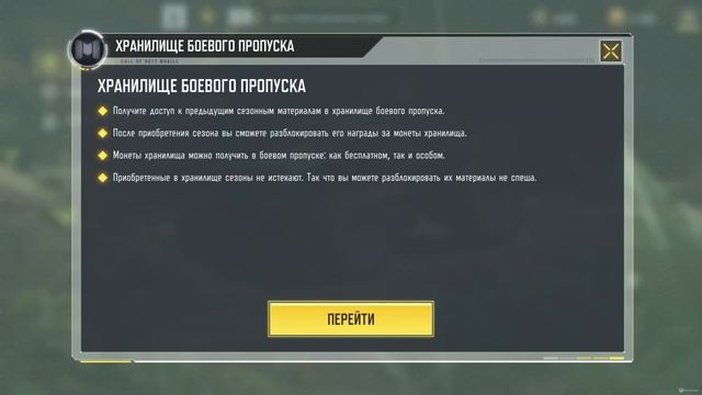 Открываем Новый Пропуск в Call Of Duty Mobile. Как задонатить в РФ на Боевой Пропуск 4 Сезона 2024