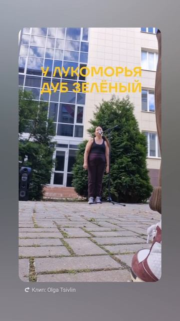 Читаю стихи Пушкина У Лукоморья дуб зелёный на вечере в честь дня рождения А.С.Пушкина  #пушкинскийд