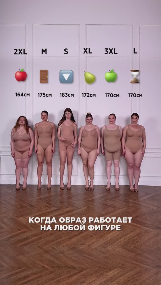 6 ДЕВУШЕК ПЛЮС САЙЗ В ОДНОМ ОБРАЗЕ 🫀