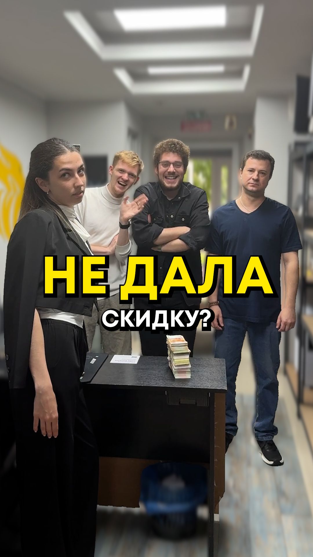 Как получить самую большую скидку?