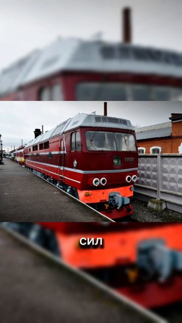 Тепловоз рекордсмен ТЭП80. Краткая информация.