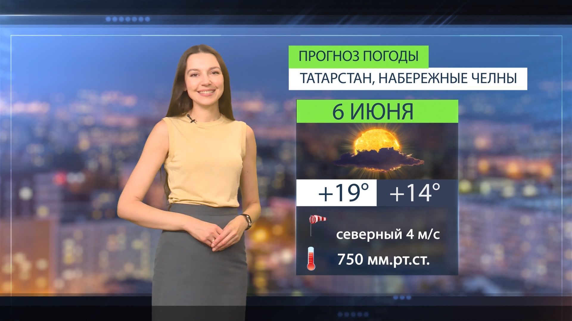 Прогноз погоды в Набережных Челнах на 6 июня 2026 г.