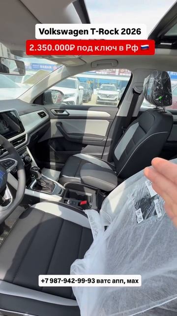 Volkswagen T-Rock 2026 с ценой под ключ! Авто из Китая! #автоизгрузии #автоизкитая #обзор #china