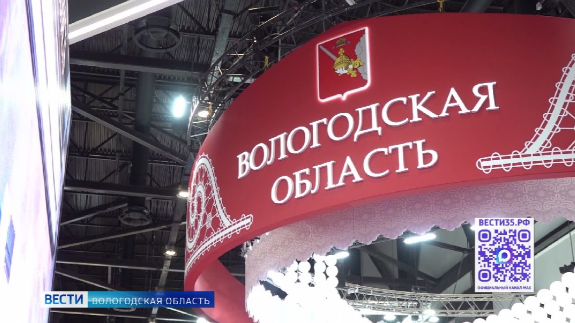 Соглашения Вологодской области: итоги второго дня ПМЭФ