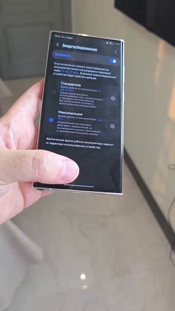 Новые возможности связаны с аккумулятором на смартфонах Samsung Galaxy с обновлением One UI 8.5