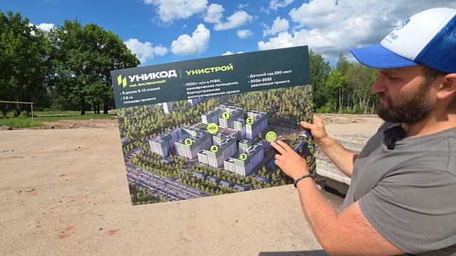 Старт продаж «Уникод на Залесной» | Казань, локация