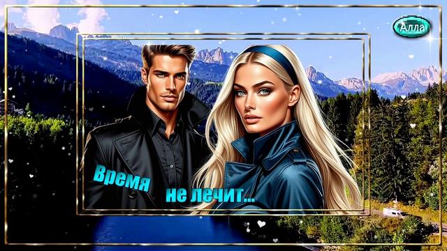 💧Время не лечит 🌟Песня открывает новые грани понимания💧