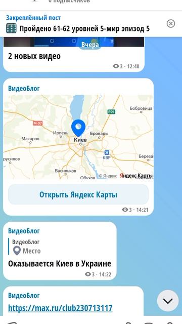 МОЙ МАХ
