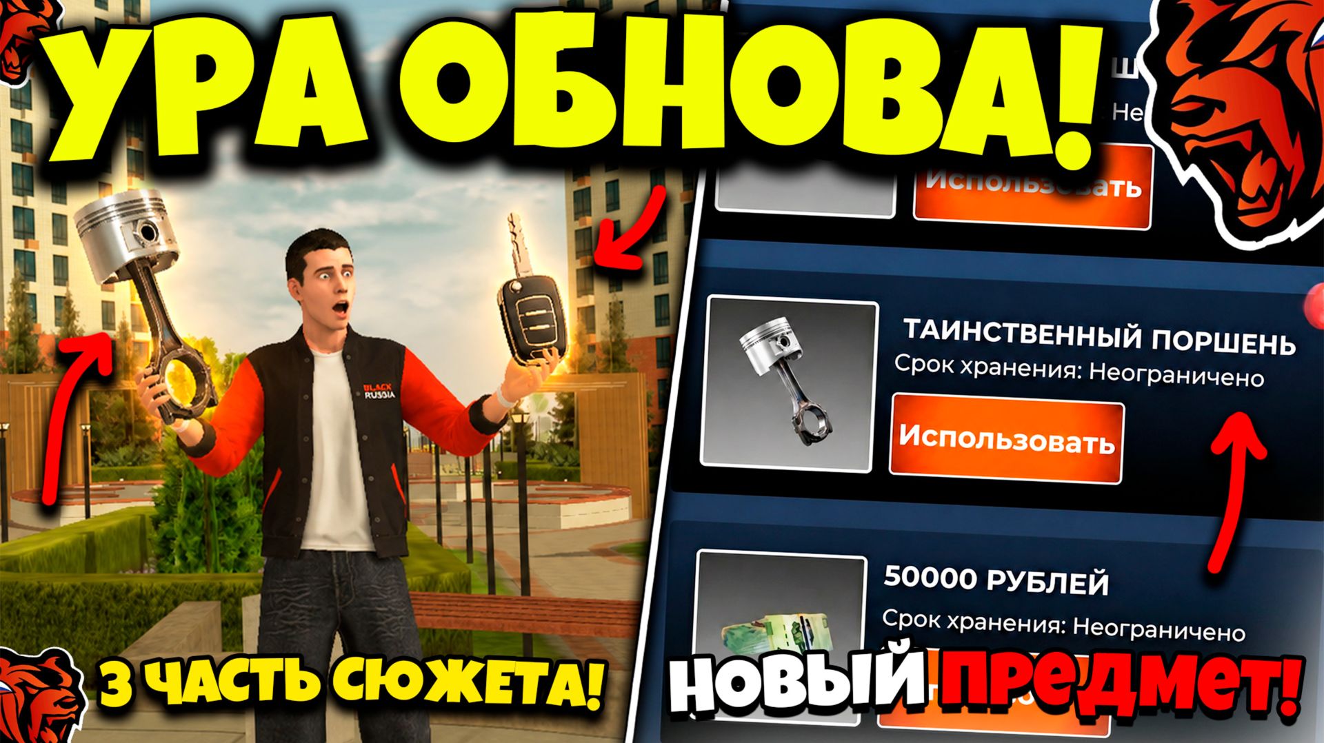 ❗ОБНОВА!❗ПРОХОЖДЕНИЕ 3 ЧАСТИ СЮЖЕТКИ, ПОРШЕНЬ, ТАИНСТВЕННЫЙ КЛЮЧ НА БЛЕК РАША! BLACK RUSSIA ОБНОВА!