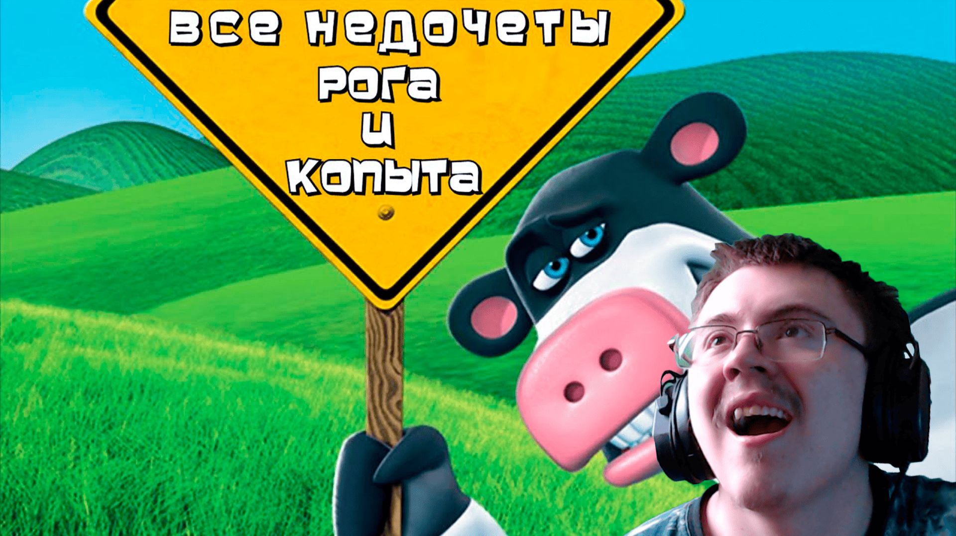 Все недочеты-грехи 