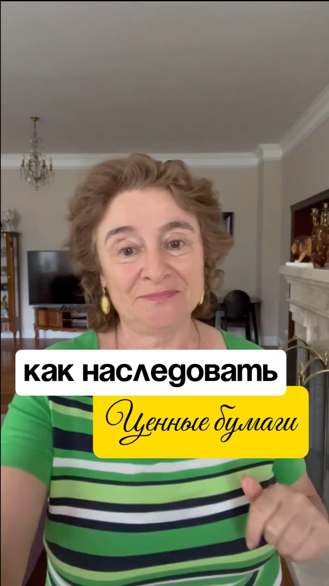 Можно ли передать ценные бумаги по наследству?