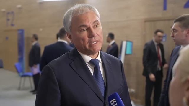 Председатель Государственной Думы Вячеслав Володин - О Пленарном заседании ПМЭФ-2026, 5 июня 2026