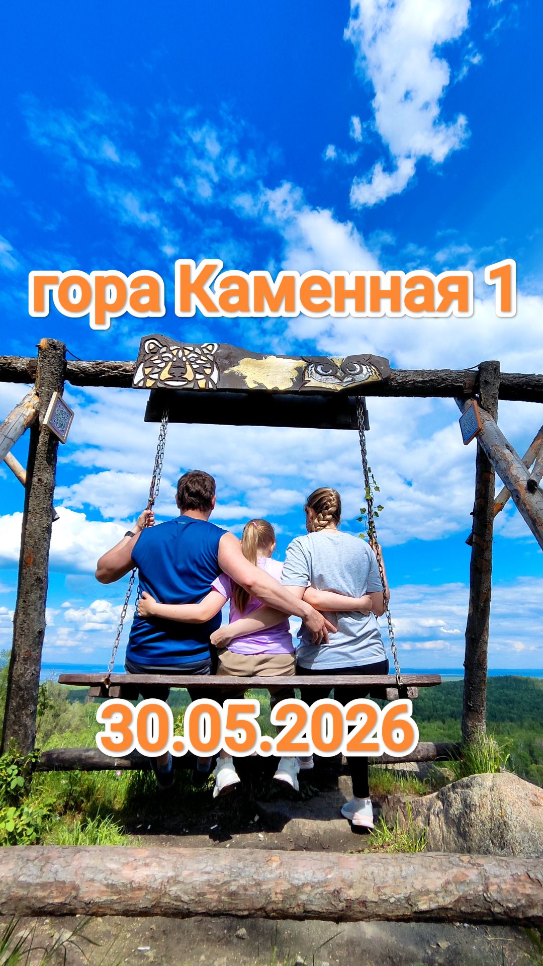 гора Каменная 1 | Ревда | Свердловская область | Поход | Туризм | Май 2026