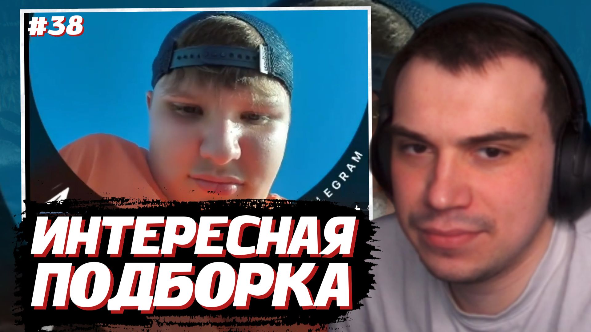 ГЛЕБ СМОТРИТ ВИДЕО и ТИКТОКИ ПОДПИСЧИКОВ #38 | SASAVOT, Helin139