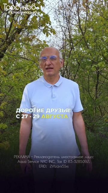 Олег Геннадьевич в НЬЮ-ЙОРКЕ! 27–29 августа! #Торсунов  Подробнее — в описании