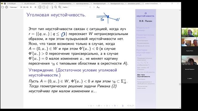 05.06.2026 Палин В.В.