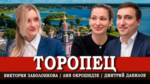 Малый город — великие люди, или Как оживает память | Зоболонкова | Окрошидзе | Данилов
