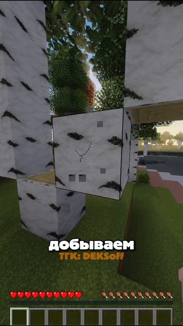 Майнкрафт, но каждый шаг