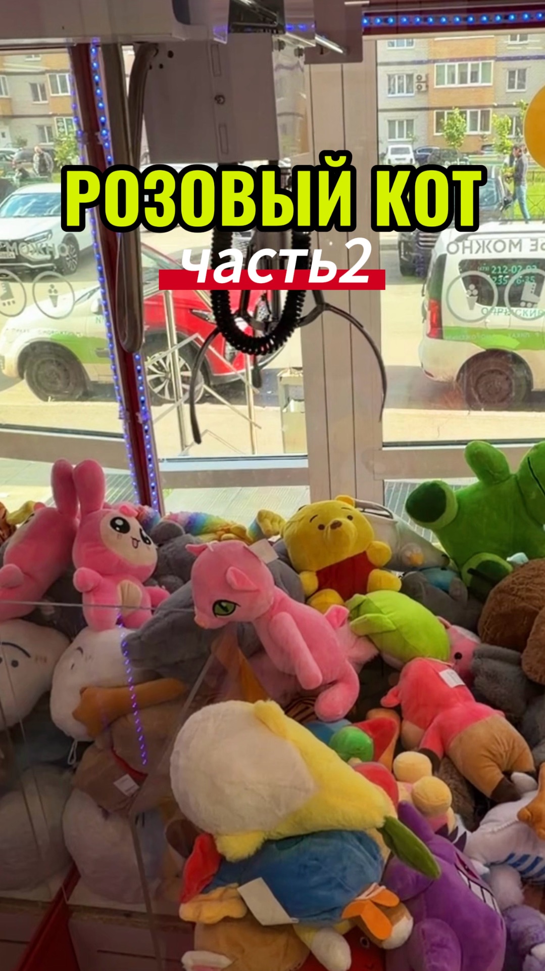 Как так-то, а?!