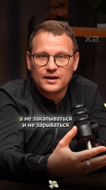 Концентрируйся на возможностях, а не на проблемах