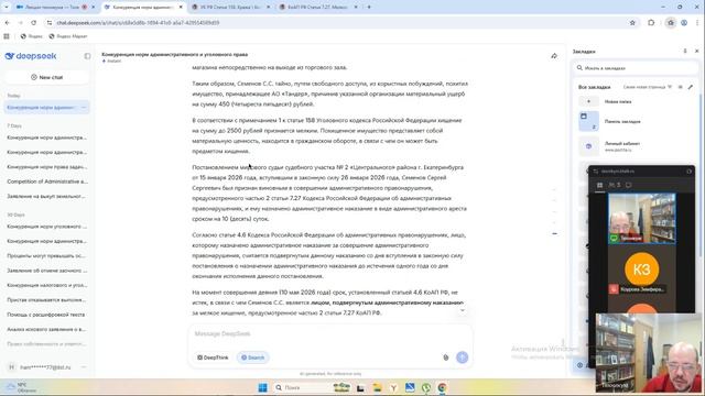 24.04.26 Теория государства и права занятие 7 + задачи