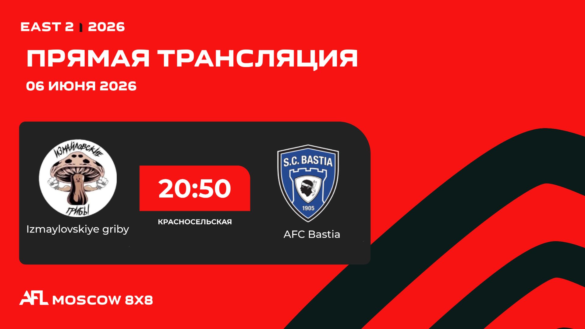 AFL26. East 2. Day 6. Izmaylovskiye Griby - AFC Bastia