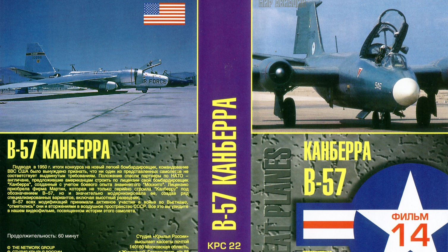 B-57