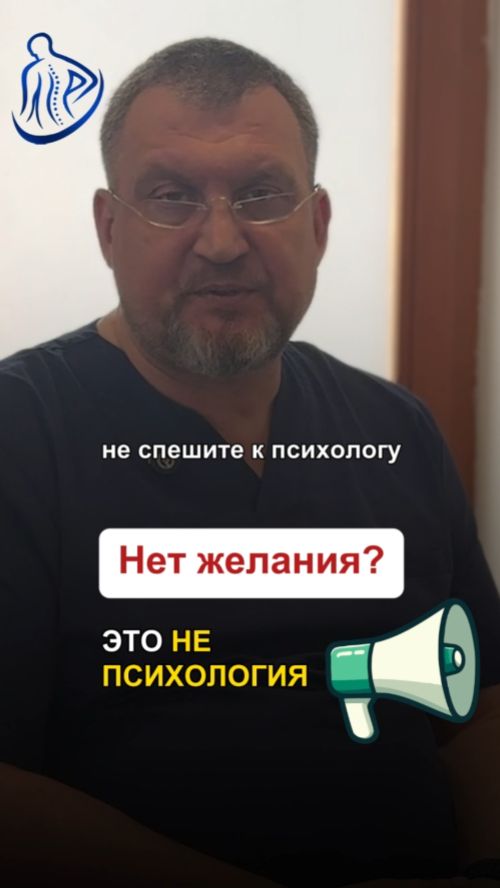 🔥 НЕТ ЛИБИДО? ЭТО НЕ В ГОЛОВЕ