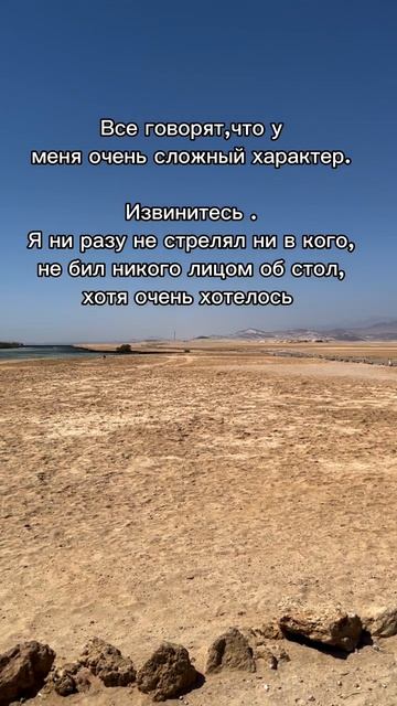 Сложный характер?